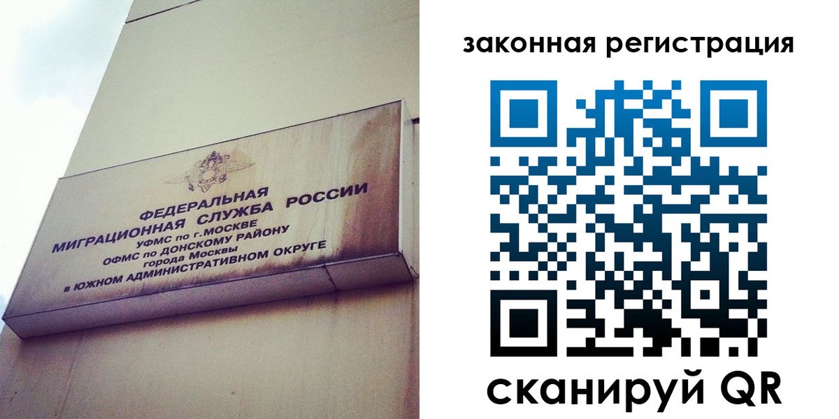прописка законно в Рыльске