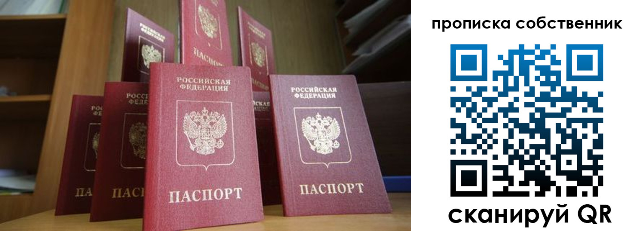 временная регистрация законно в Рыльске