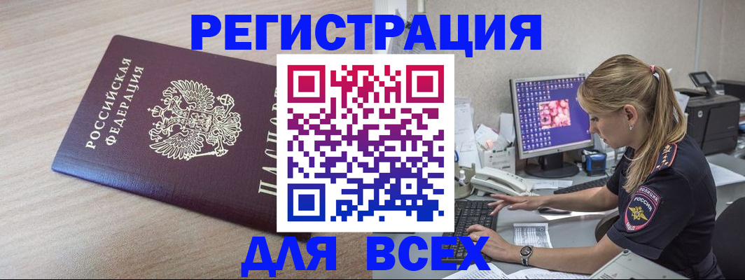 прописка регистрация в Рыльске