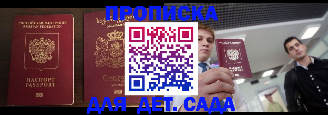 временная регистрация адрес в Рыльске