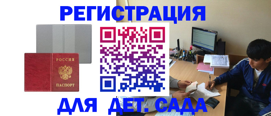 временная регистрация собственник в Рыльске