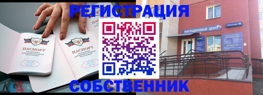 временная прописка в Рыльске